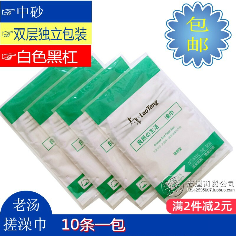 特价丹东中砂紧口白色1件搓澡巾图片