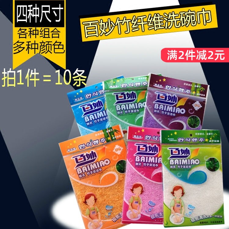洗碗巾百妙百妙独立包装洗碗巾图片