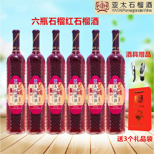 整箱安徽怀远亚太石榴酒