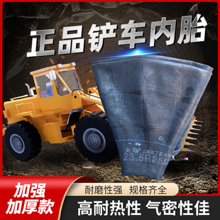 载机17.5 23.5 正品 50装 20.5 16铲车丁基胶内胎 加厚30