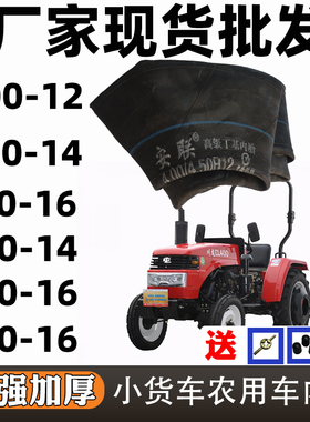 三轮车内胎 农用胎50012内胎 500-16内胎 500-14内胎 55016内胎