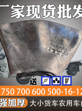 加厚丁基胶汽车轮胎内胎垫胎包邮