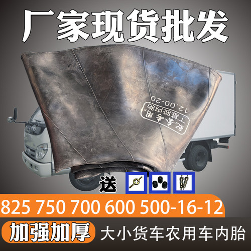 加厚丁基胶汽车轮胎内胎垫胎包邮