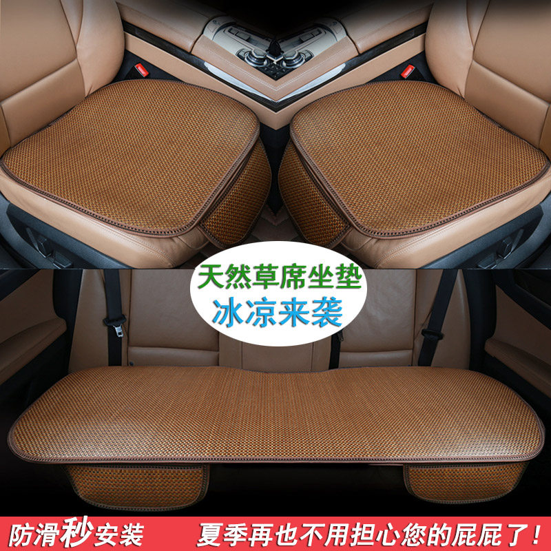 汽车夏季草席凉垫小车车内冰丝单片凉席透气座椅垫防滑通用型垫子