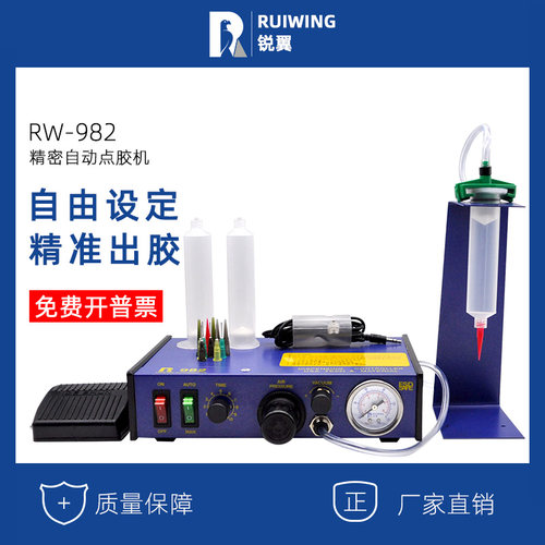 点胶机半自动全自动数显AB胶滴胶机打胶机硅胶灌胶机 注胶机AD982