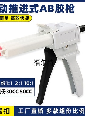 岩板专用AB胶枪1比1/2:1/10:1/AB双组份手动胶枪30cc单组份胶枪