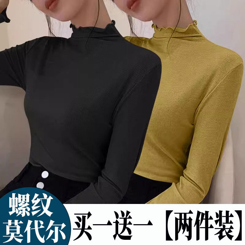 2025高级木耳边大码T恤半高领春秋修身打底衫女款螺纹莫代尔上衣,女装/女士精品,T恤,淘宝优惠券,粉丝福利购,淘宝优惠卷