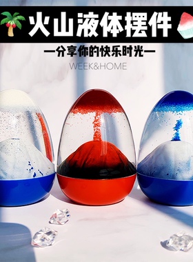 火山爆发简约现代风沙漏计时器