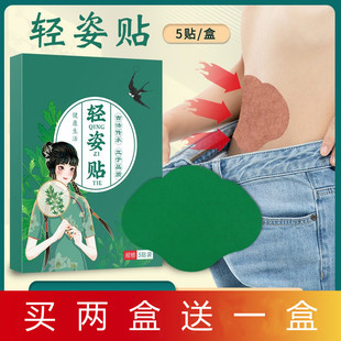 轻懒纤姿艾草肚脐眼美颜体小蛮腰腿灸燃贴丸消大子囊