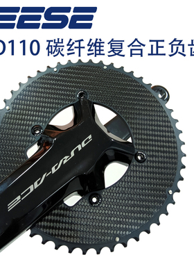 LEESE 碳纤维复合齿盘牙盘片超轻 双盘 单盘BCD110 50-34 54-40