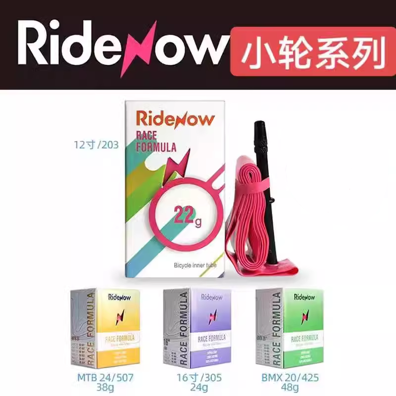 Ridenow超轻BMX小轮车12寸14寸 16寸18寸20寸自行车攀爬TPU内胎