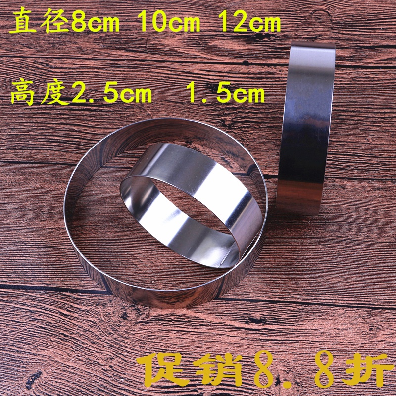 小圆形不锈钢模具蒸米发糕粑粑烙饼圈饼干煎饼圈水塔糕模具小馒头