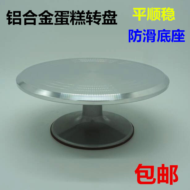 烘培工具12寸铝合金裱花转台裱花台蛋糕转盘防滑蛋糕架旋转台