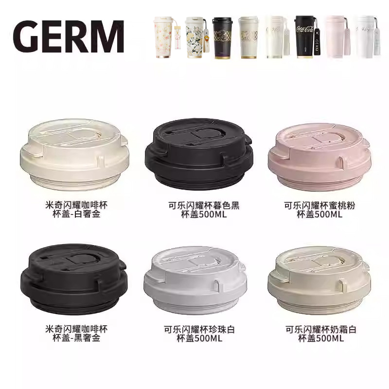 防漏原厂吸管配件专用咖啡杯GERM