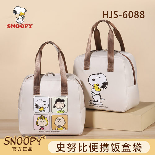 史努比饭盒保温袋手提加厚铝箔便当包学生带饭上班族餐包防水袋子