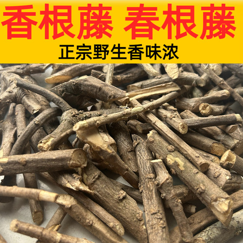 野生伸筋藤香藤根春根藤过山香香味浓晒干草根汤药膳煲汤草药500g