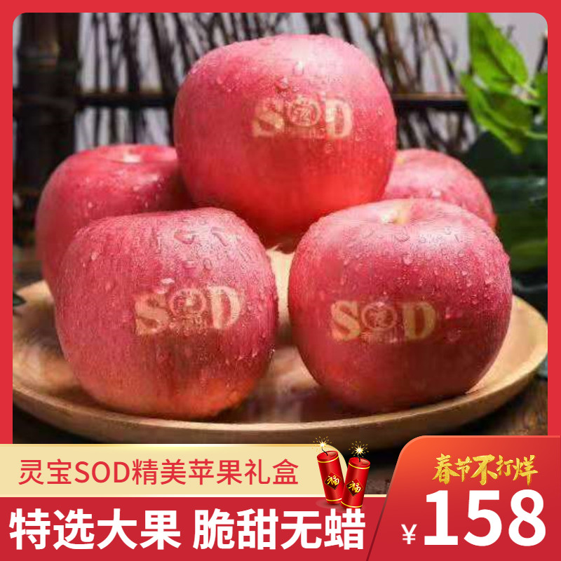 正宗灵宝寺河山SOD新鲜富硒红富士脆甜冰糖心苹果新年货礼盒顺丰|msdalam kategori daging perikanan/Buah-buahan segar dan sayur-sayuran/dimasak, buah-buahan segar, Apple - dari Buy2taobao.com untuk memberikan perkhidmatan ejen Taobao profesional membeli