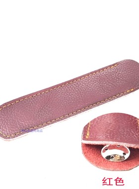 11997 时尚精美真皮刚笔套 烟斗工具刀皮套金属压棒皮套