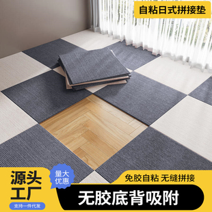 自粘静电吸附拼接地垫地毯儿童客厅卧室家用办公室防滑免胶垫 日式
