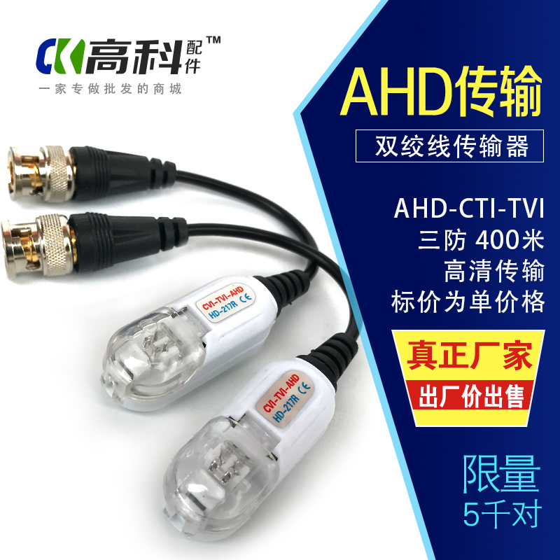 AHDCVITVI¼à¿ØÍ¬Öá¸ßÇåË«½ÊÏßÍøÏß´«ÊäÆ÷ BNC×ªÍøÏß¿¹¸ÉÈÅÆ÷ ·ÀË®
