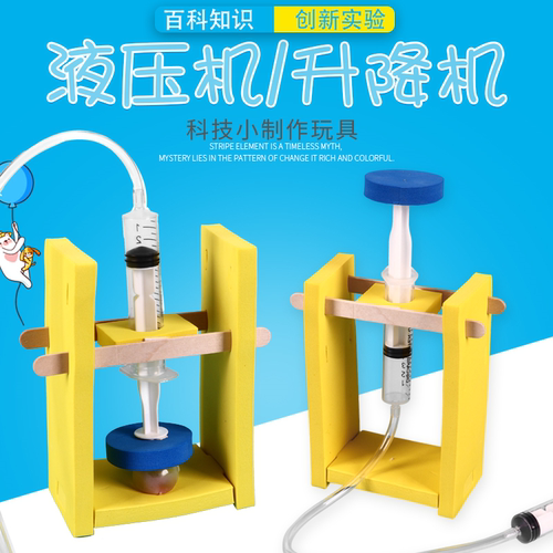 液压升降机电磁驱动演示器