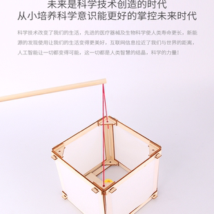 燈籠Steam兒童益智科教具科技小制作材料包科學實驗小學生手工DIY