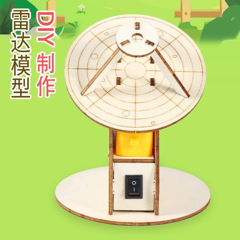 儿童益智拼装材料包diy电动雷达