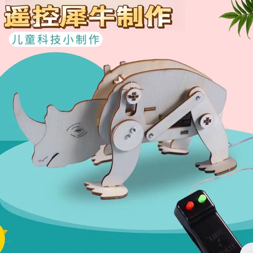 遥控犀牛龙儿童手工科学实验
