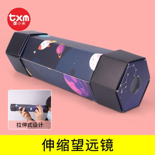 伸缩望远镜儿童益智科技小制作