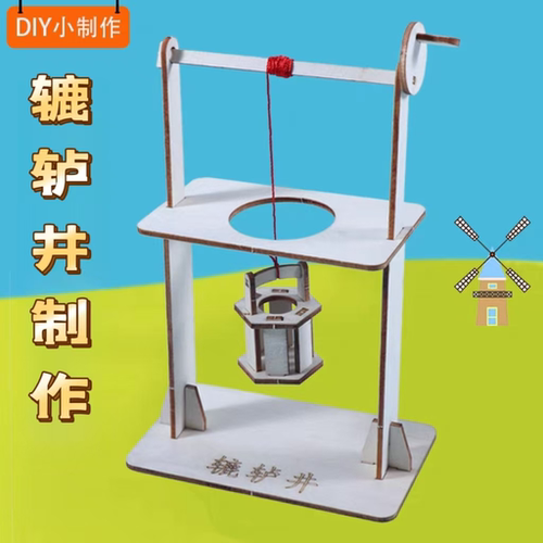 物理科学实验制作材料包