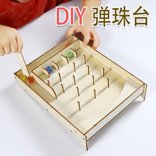 彈珠臺創意科技小制作DIY彈珠游戲臺滾珠實驗 玩具 兒童手工拼裝