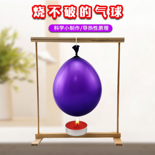 烧不破的气球玩具材料包