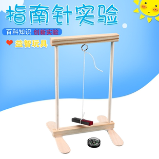 兒童益智拼裝 材料包 steam小學(xué)生手工diy科學(xué)實(shí)驗(yàn)科教 木制指南針