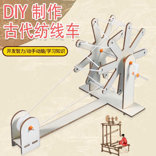 纺纱机Steam儿童益智科教具
