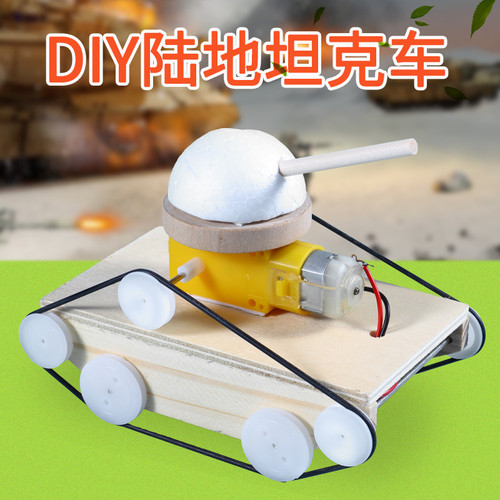 陆地坦克车物理科学实验器材