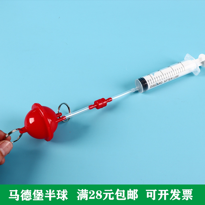 马德堡半球儿童益智拼装材料包
