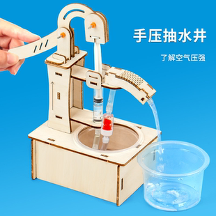 小學生手工拼裝 材料包手壓抽水機科技小制作兒童益智科學實驗套裝