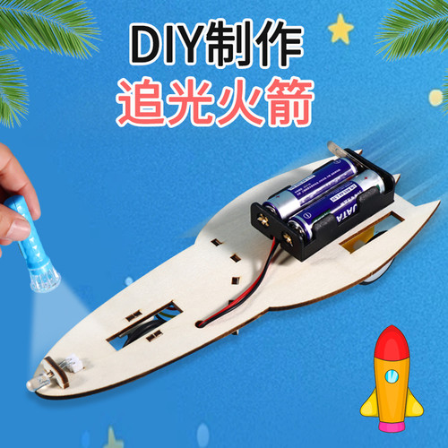 追光火箭模型物理科学实验