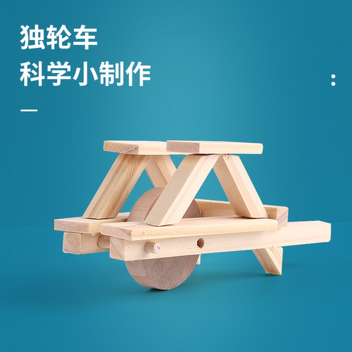 手推车木牛流马儿童科学实验器材