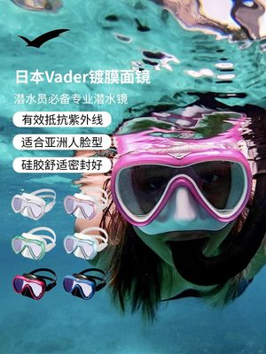 日本潜水面镜防紫外线UV