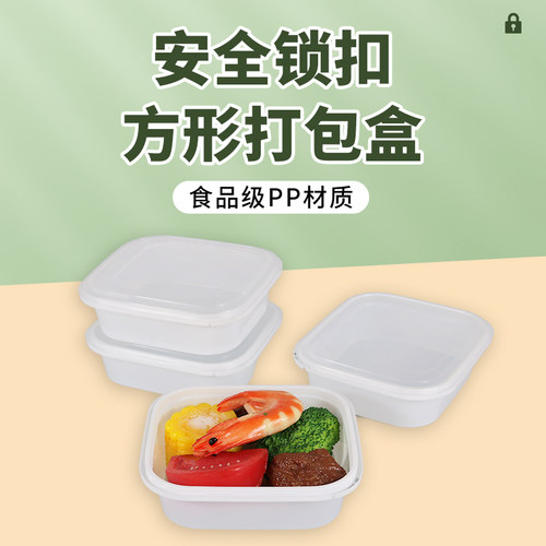 318方盒锁扣打包盒方形一次性餐盒防盗扣小碗菜盖饭外卖加厚带盖
