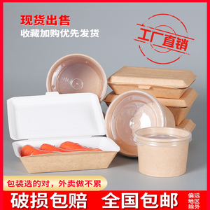 一次性米饭盒可降解纸饭盒小吃肠粉外卖打包盒牛皮纸外卖盒方盒子
