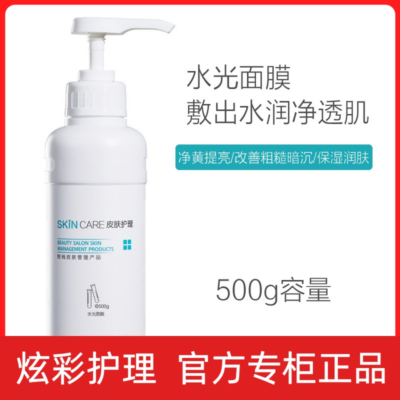 水光面膜保湿提亮肤色改善暗沉泥膜清洁毛孔去黑头涂抹式院装