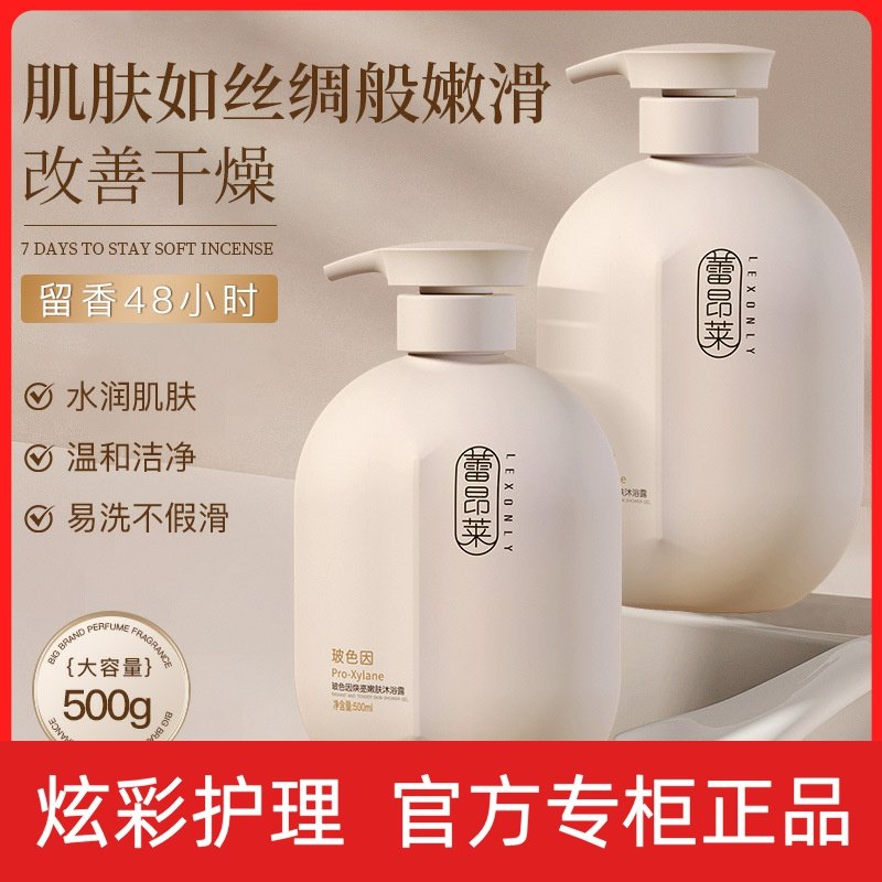 正品玻色因洗发水去屑控油清爽蓬松洗发露沐浴露持久留香护发素,美发护发/假发,洗发水,淘宝优惠券,粉丝福利购,淘宝优惠卷