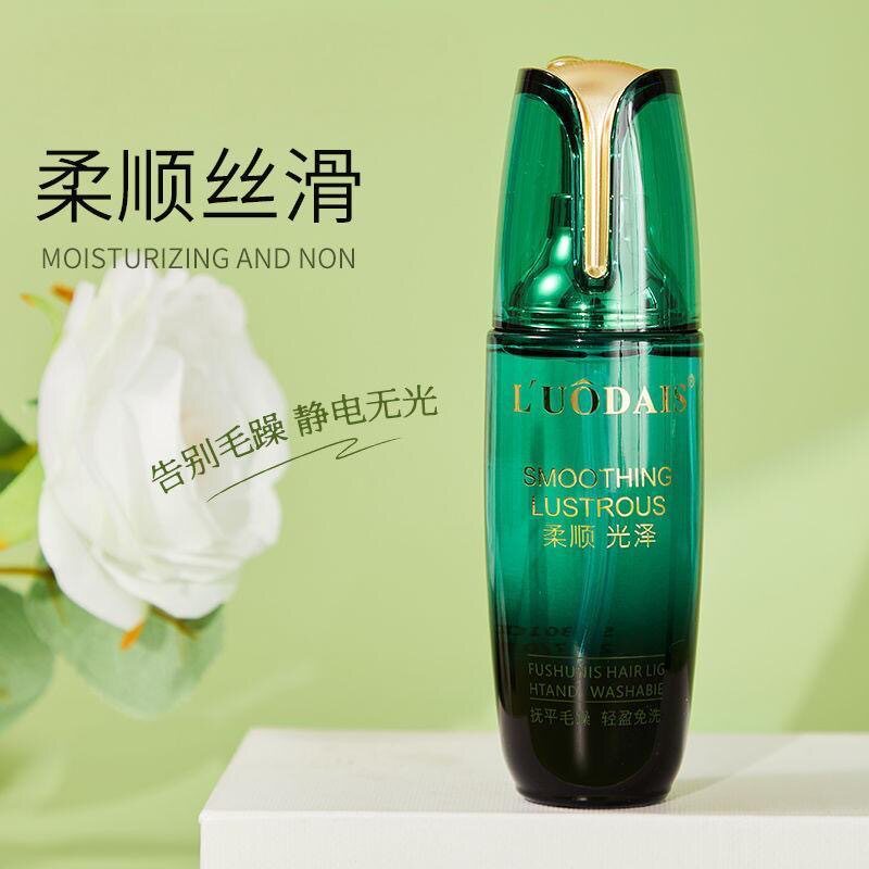 洛黛诗BC生命果护发精油改善毛躁干枯烫染秀发免洗