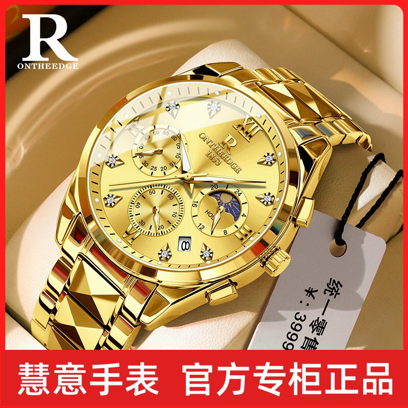 瑞之缘防水金表金色石英表时尚大表盘手表男士