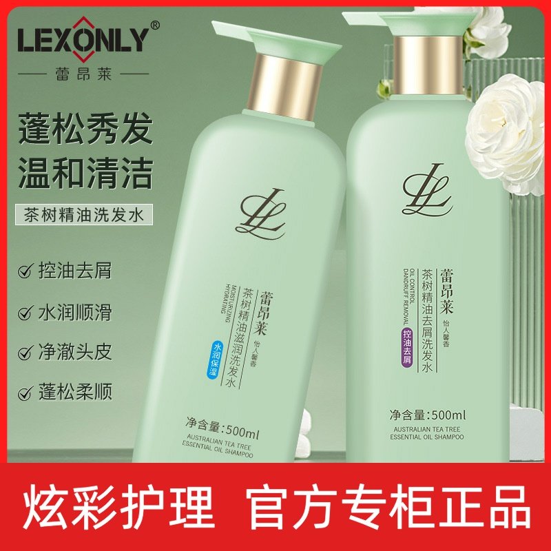 茶树精油香氛洗发水清爽去屑控油洗头膏沐浴露护发素去屑止痒,美发护发/假发,洗发水,淘宝优惠券,粉丝福利购,淘宝优惠卷