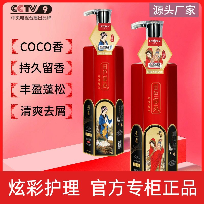 香水发水滋润去屑清爽控油洗发露氨基酸滋润补水沐浴露护发素,美发护发/假发,洗发水,淘宝优惠券,粉丝福利购,淘宝优惠卷