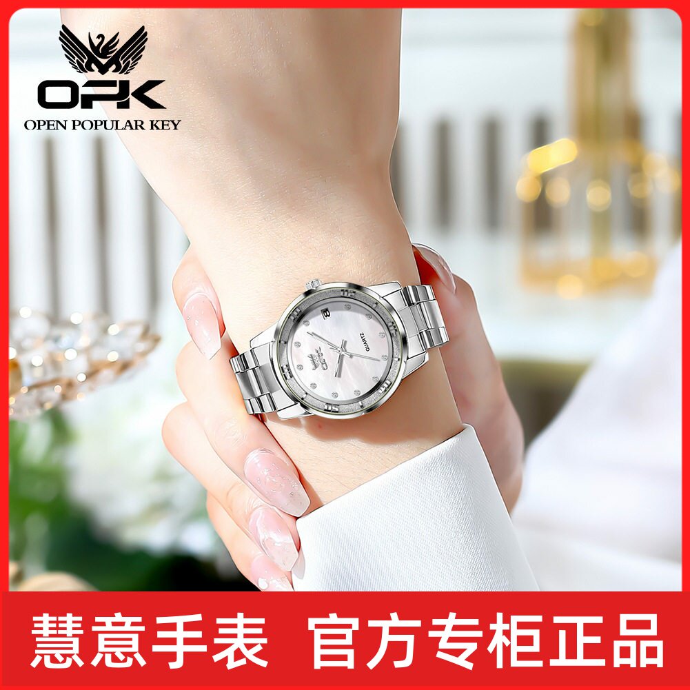 OPK品牌新款热销手表钢带水钻简约气质女表
