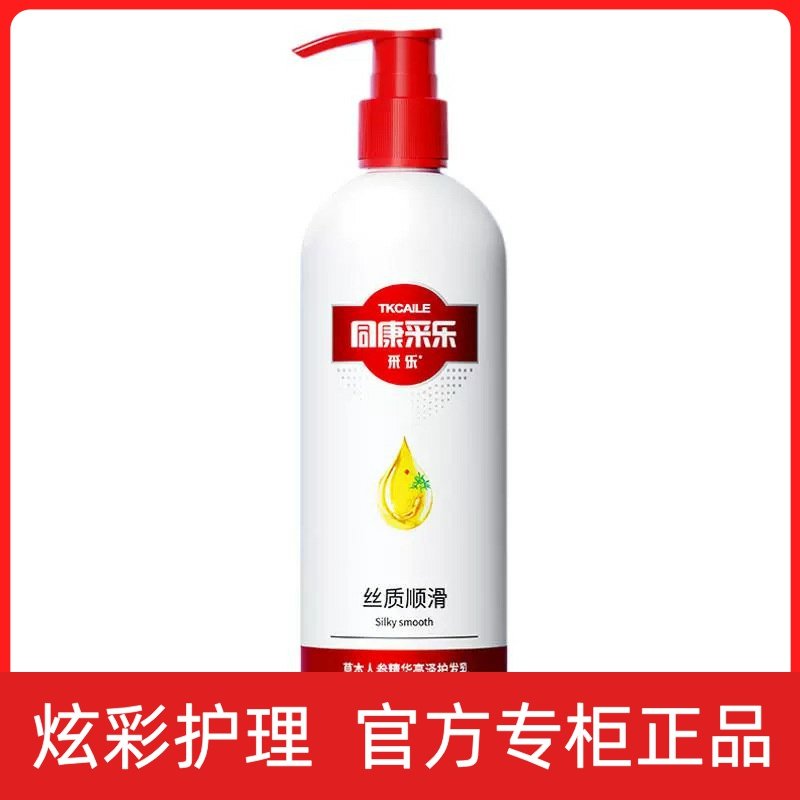 采乐草本人参精华护发素抚平毛躁修补干枯染烫发质打结分叉柔顺,美发护发/假发,护发素,淘宝优惠券,粉丝福利购,淘宝优惠卷